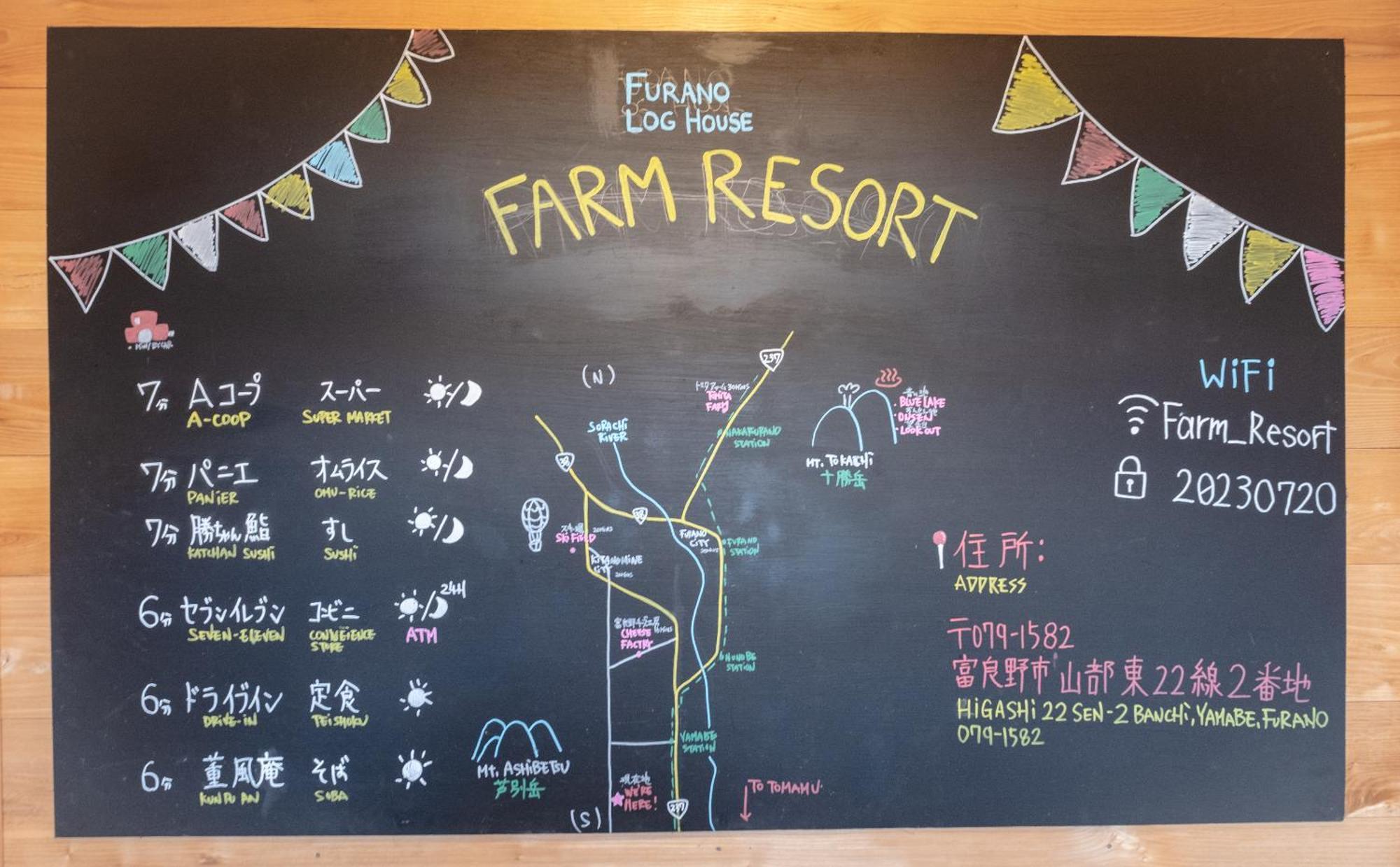 Furano Log House Farm Resort Exterior photo